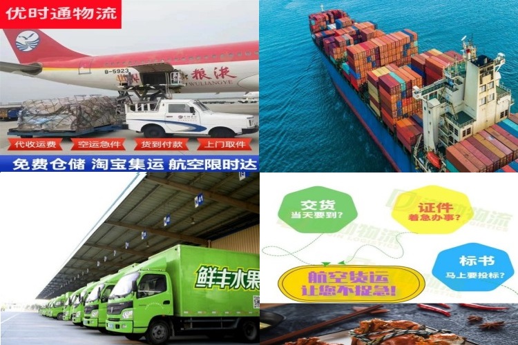 社旗到葡萄牙航空货运公司-社旗到葡萄牙物流专线